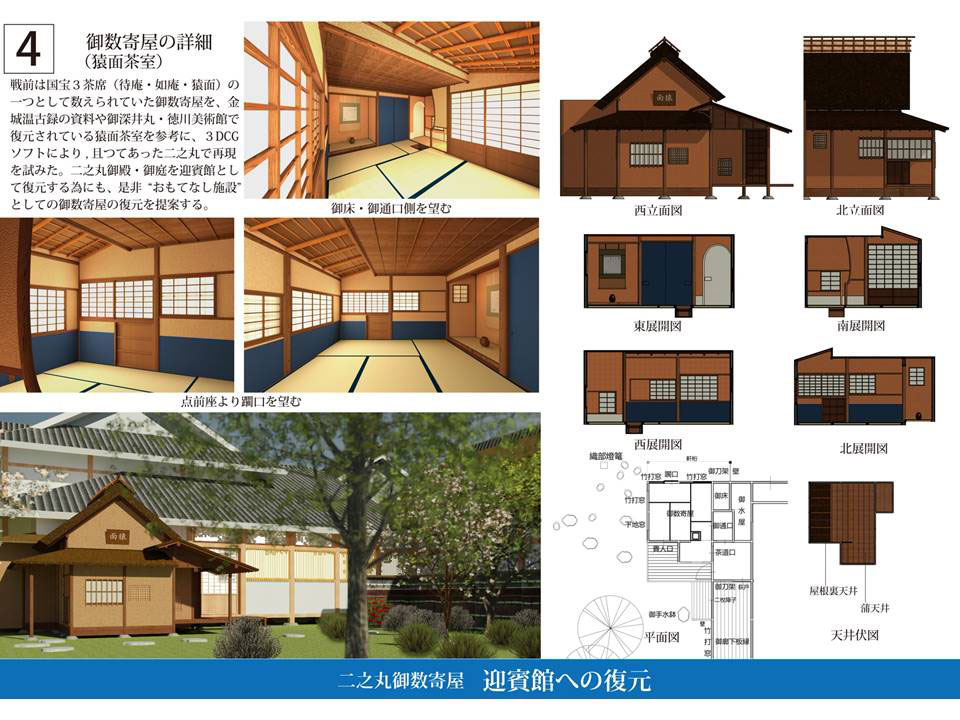 名古屋のシンボルゾーン「名古屋城郭」の再生
