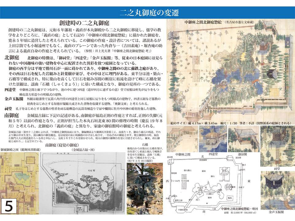 名古屋のシンボルゾーン「名古屋城郭」の再生