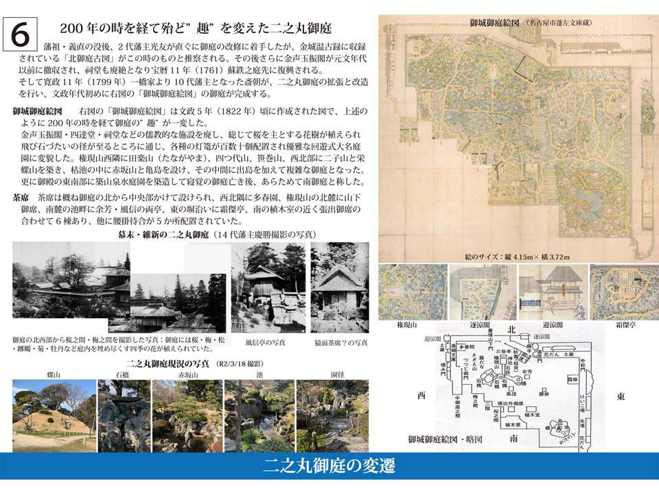 名古屋のシンボルゾーン「名古屋城郭」の再生