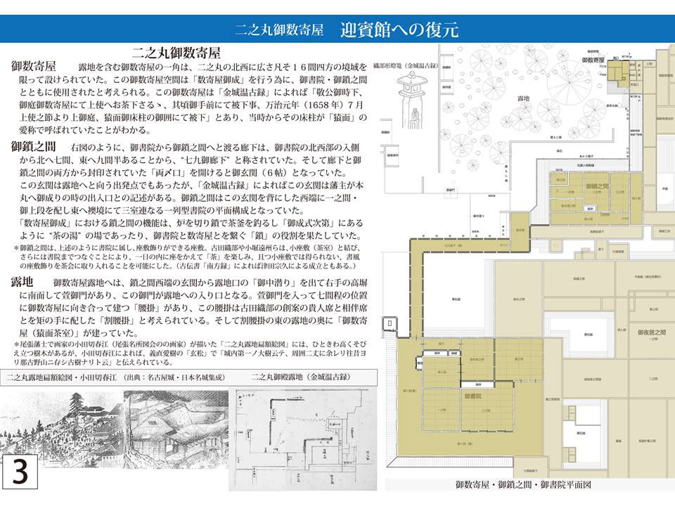 名古屋のシンボルゾーン「名古屋城郭」の再生