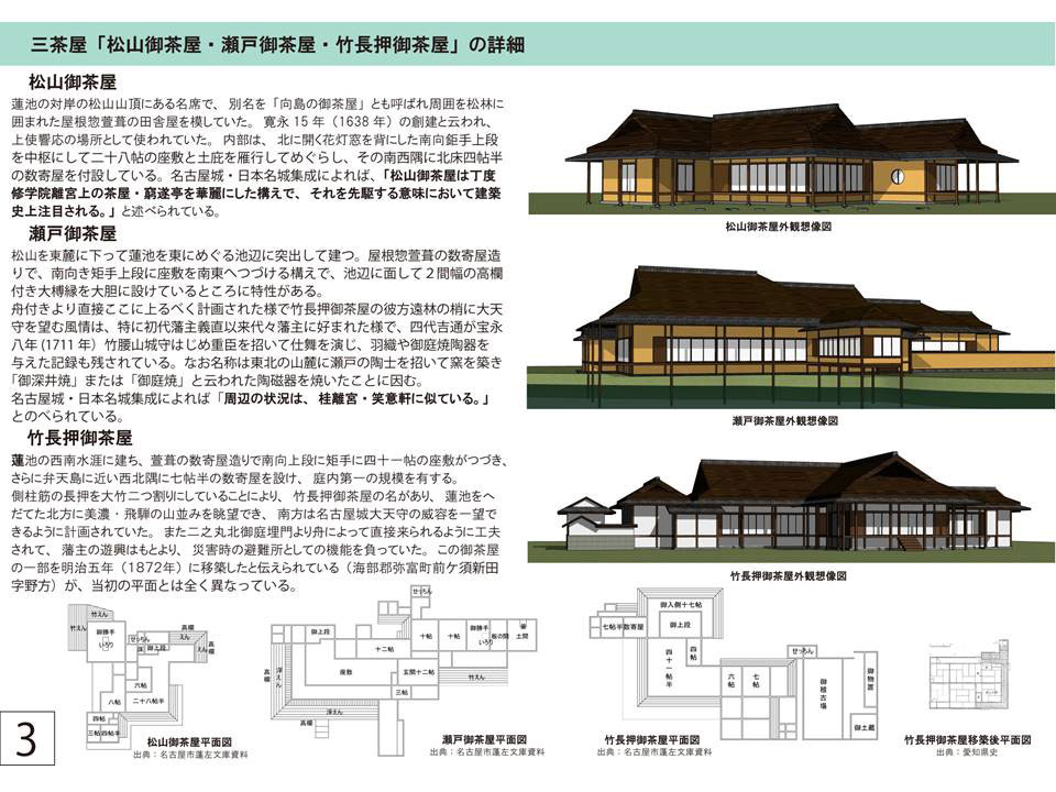 名古屋のシンボルゾーン「名古屋城郭」の再生