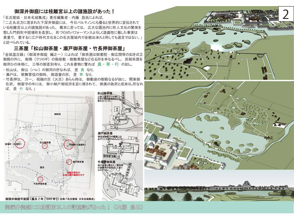 名古屋のシンボルゾーン「名古屋城郭」の再生