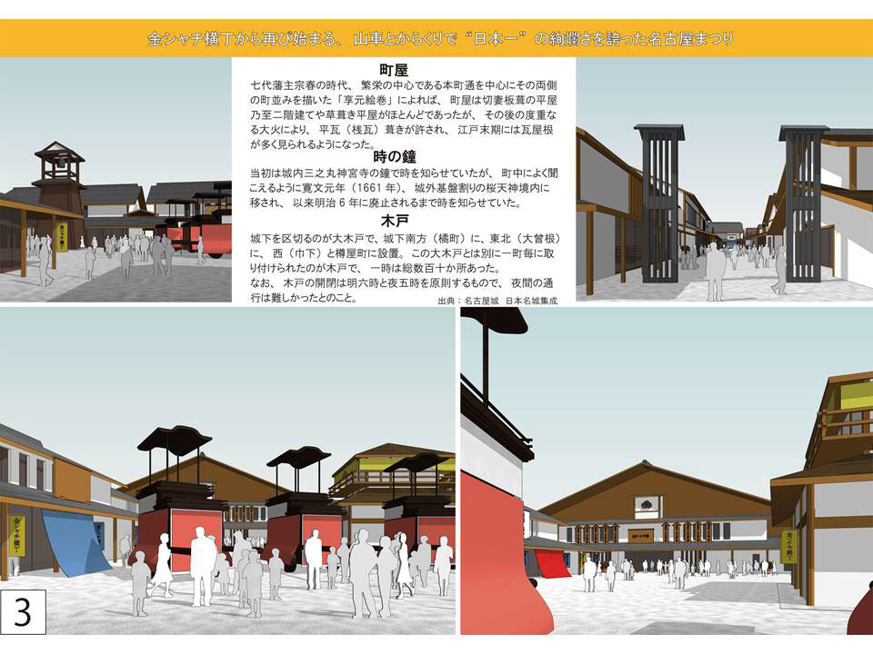 名古屋のシンボルゾーン「名古屋城郭」の再生